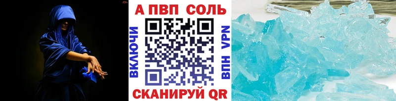 Альфа ПВП VHQ Купить где Нальчик