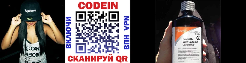 Кодеин напиток Lean (лин)  Купить  Нальчик 