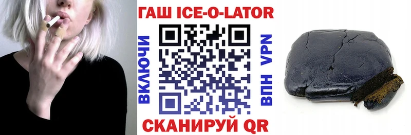 Гашиш Ice-O-Lator  Купить где  Нальчик 