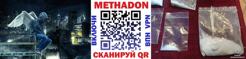 Метадон VHQ  Купить где  Нальчик 