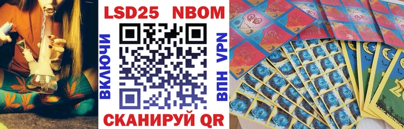Купить где  Нальчик  Марки N-bome 1,8мг 